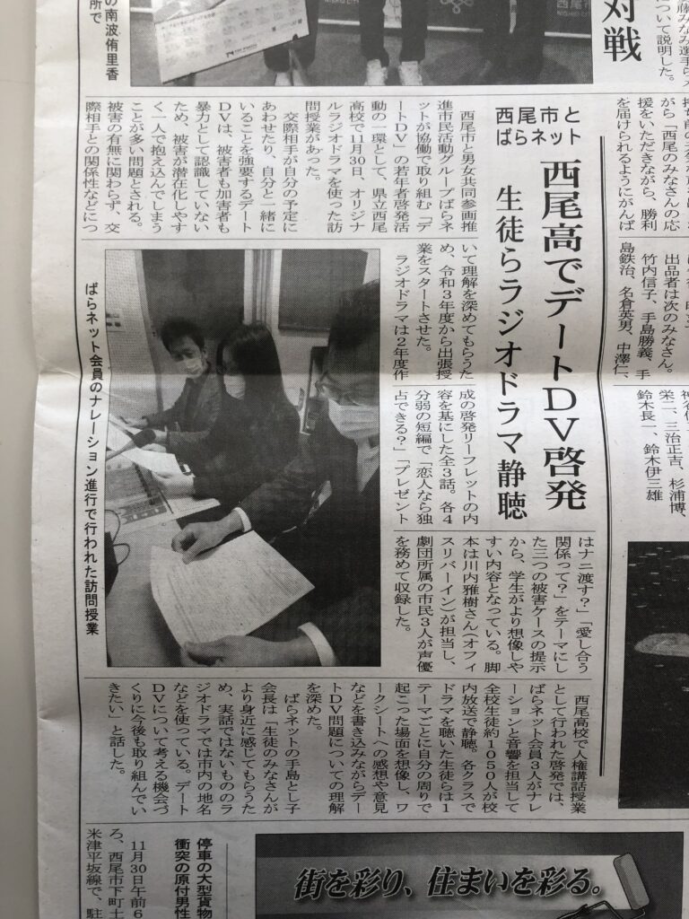 西尾高校出張授業（ばらネット）|おとむすびは愛知県・安城・西尾・刈谷・碧南・知立の演奏サービス（音楽演奏・音楽教室・音楽レッスン・文化体験事業）を提供しています