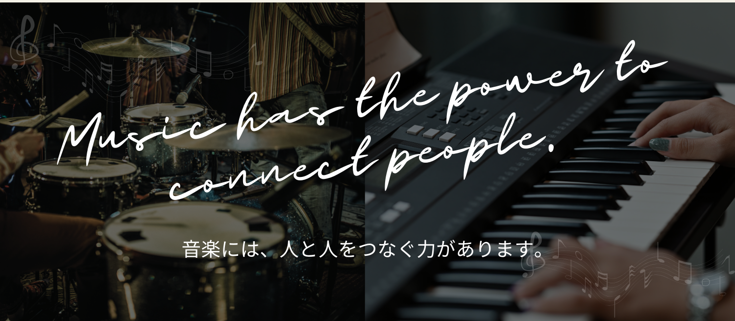 おとむすびは愛知県・安城・西尾・刈谷・碧南・知立の演奏サービス(音楽演奏・音楽教室・音楽レッスン・文化体験事業)を提供しています