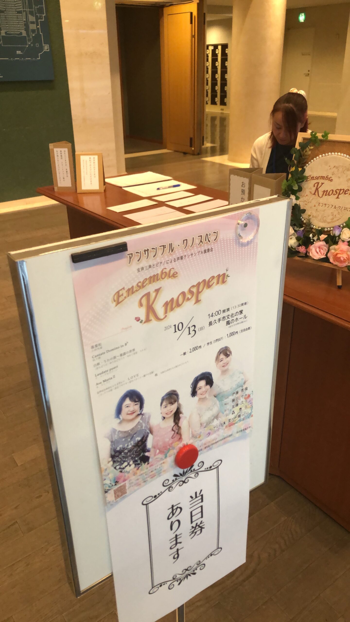 おとむすびは愛知県・安城・西尾・刈谷・碧南・知立の演奏サービス（音楽演奏・音楽教室・音楽レッスン・文化体験事業）を提供しています