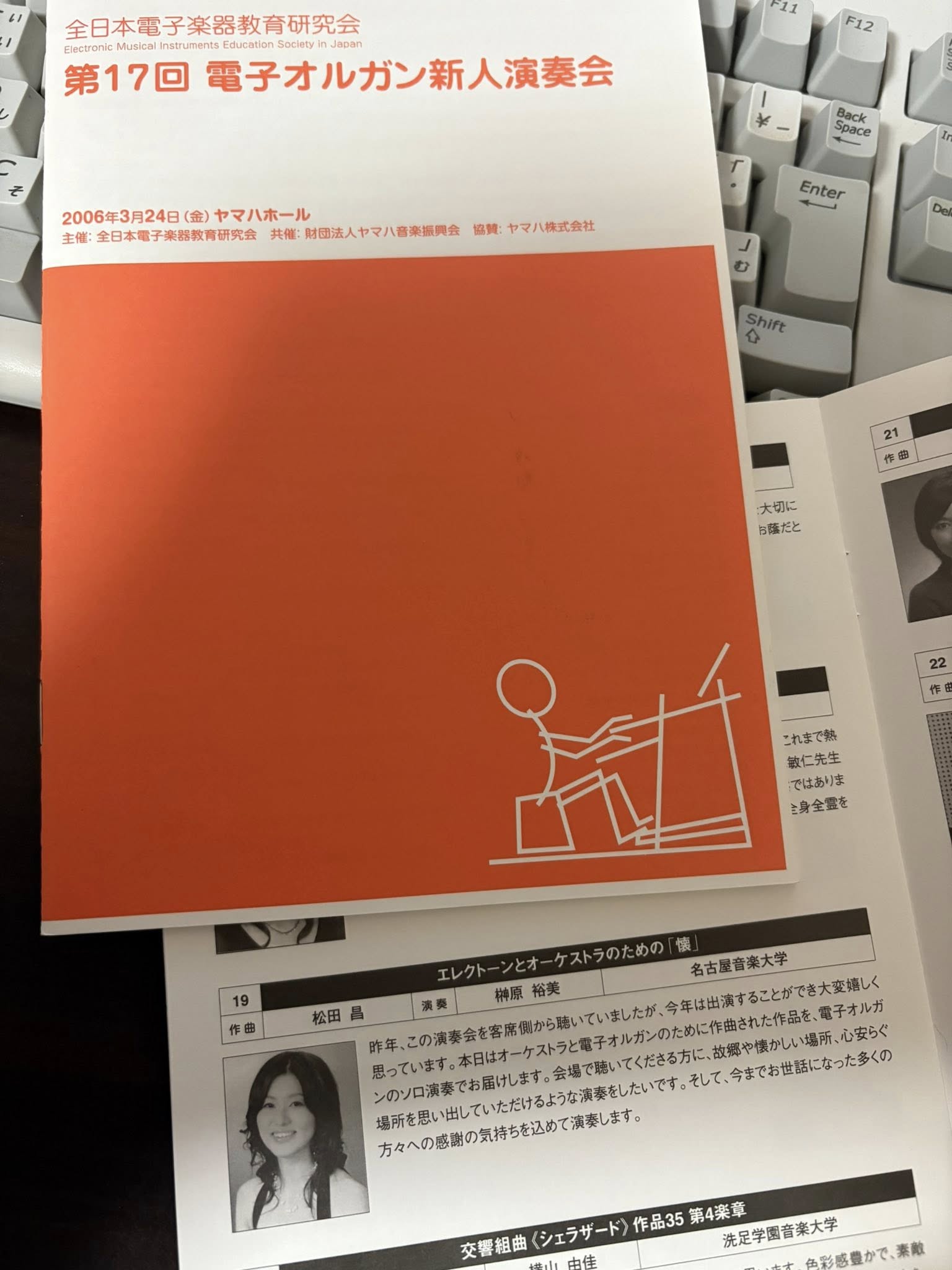 おとむすびは愛知県・安城・西尾・刈谷・碧南・知立の演奏サービス（音楽演奏・音楽教室・音楽レッスン・文化体験事業）を提供しています