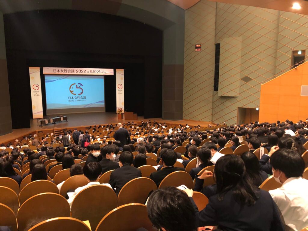 日本女性会議2022（鳥取県倉吉市）|おとむすびは愛知県・安城・西尾・刈谷・碧南・知立の演奏サービス（音楽演奏・音楽教室・音楽レッスン・文化体験事業）を提供しています