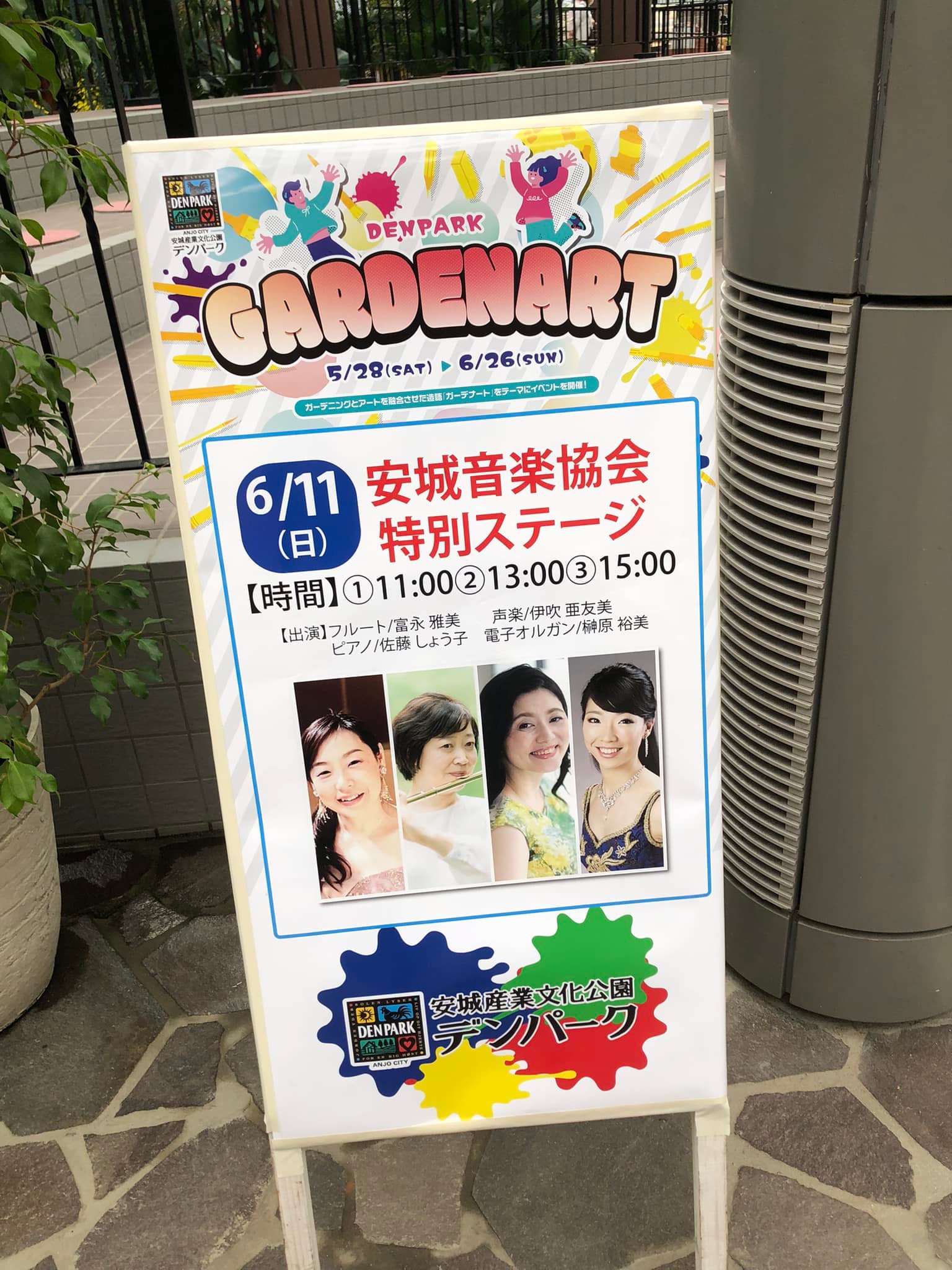 おとむすびは愛知県・安城・西尾・刈谷・碧南・知立の演奏サービス（音楽演奏・音楽教室・音楽レッスン・文化体験事業）を提供しています