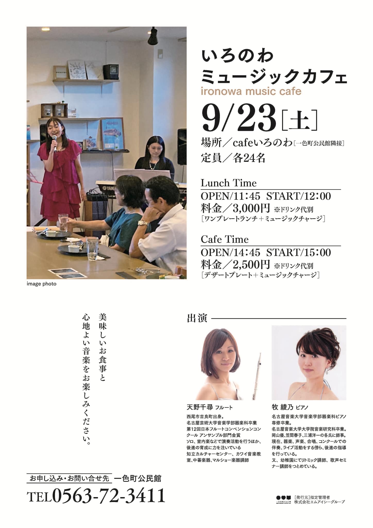 おとむすびは愛知県・安城・西尾・刈谷・碧南・知立の演奏サービス（音楽演奏・音楽教室・音楽レッスン・文化体験事業）を提供しています