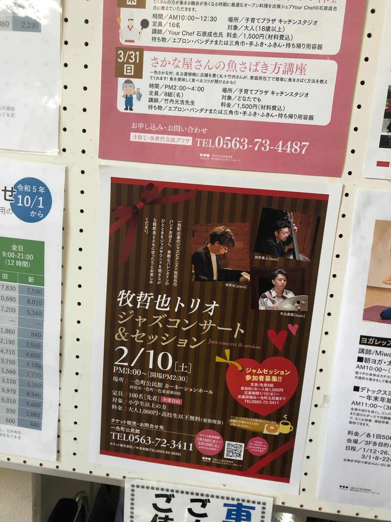 おとむすびは愛知県・安城・西尾・刈谷・碧南・知立の演奏サービス(音楽演奏・音楽教室・音楽レッスン・文化体験事業)を提供しています