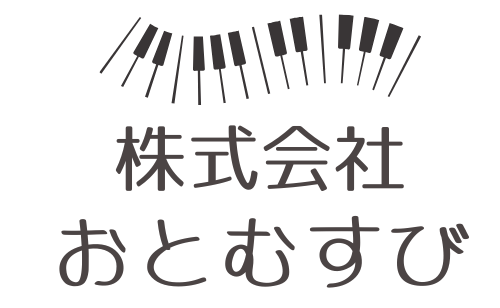 おとむすびは愛知県・安城・西尾・刈谷・碧南・知立の演奏サービス（音楽演奏・音楽教室・音楽レッスン・文化体験事業）を提供しています
