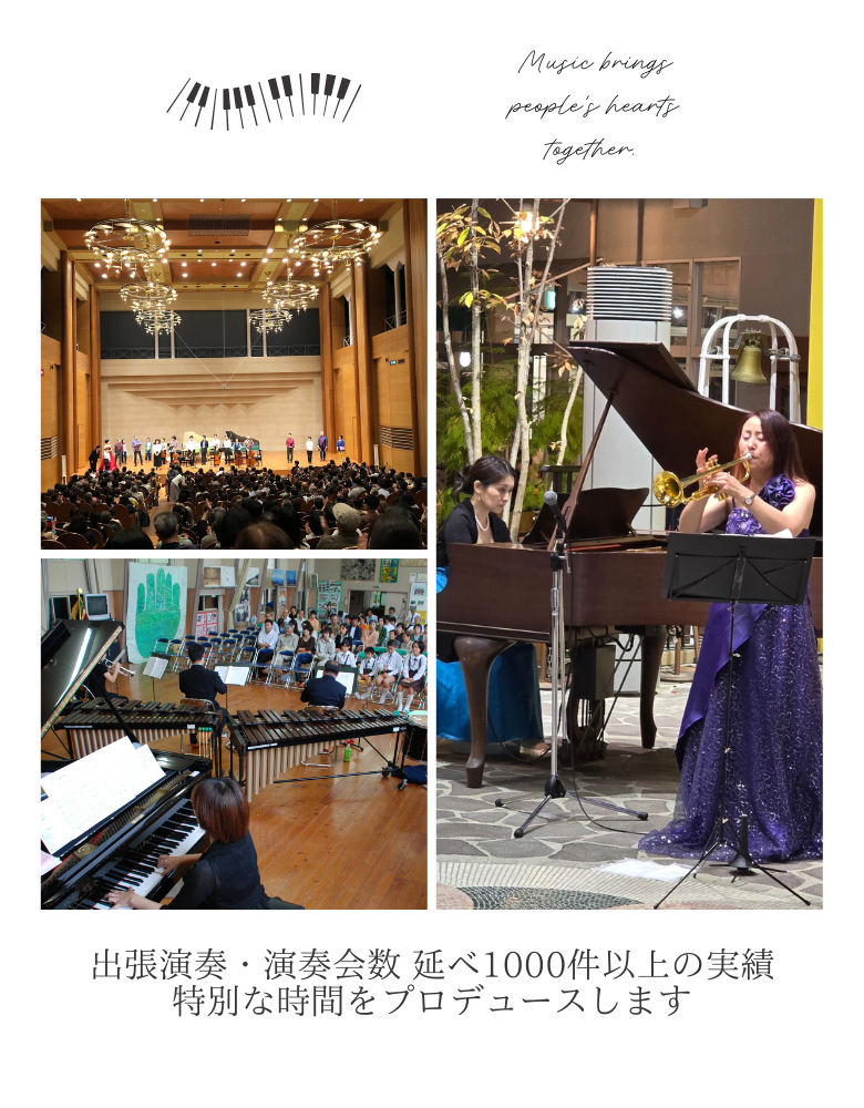 おとむすびは愛知県・安城・西尾・刈谷・碧南・知立の演奏サービス(音楽演奏・音楽教室・音楽レッスン・文化体験事業)を提供しています