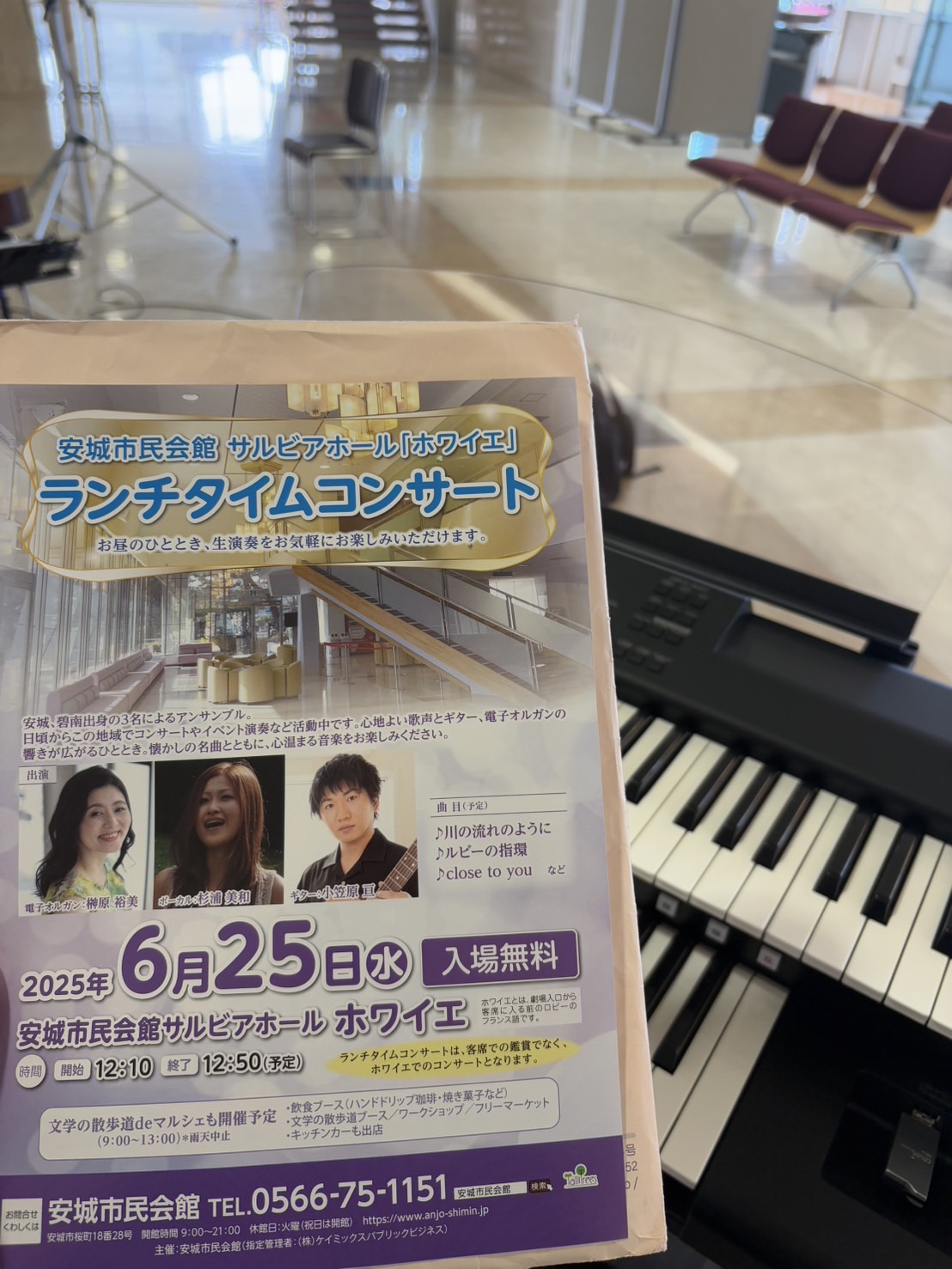 おとむすびは愛知県・安城・西尾・刈谷・碧南・知立の演奏サービス（音楽演奏・音楽教室・音楽レッスン・文化体験事業）を提供しています