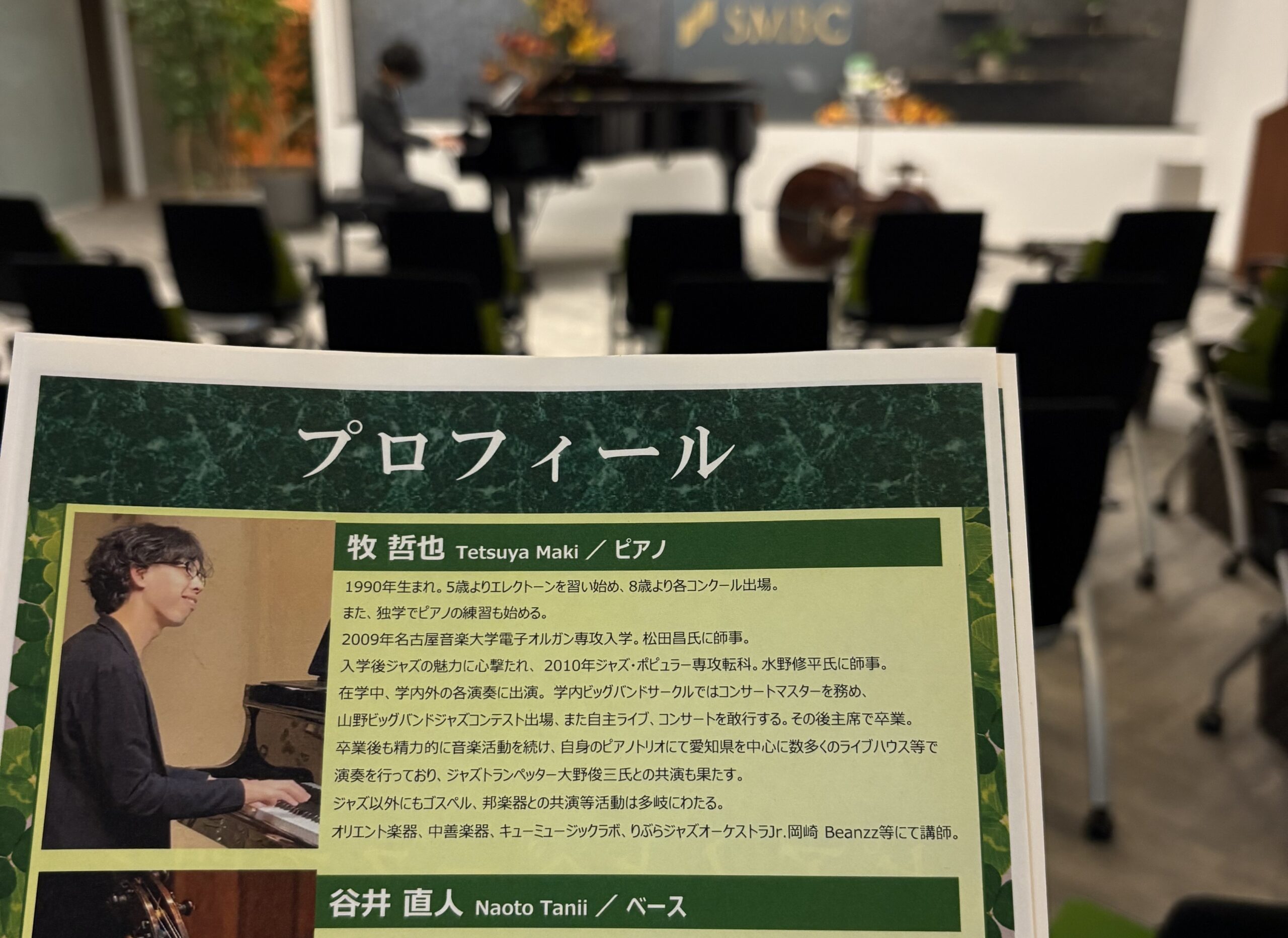 「ピアノとベースで聞くアフタヌーンジャズ」|おとむすびは愛知県・安城・西尾・刈谷・碧南・知立の演奏サービス（音楽演奏・音楽教室・音楽レッスン・文化体験事業）を提供しています