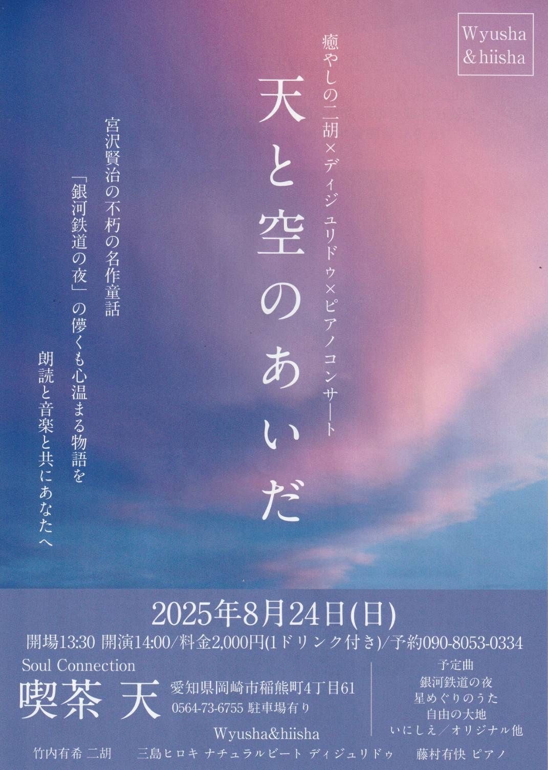 おとむすびは愛知県・安城・西尾・刈谷・碧南・知立の演奏サービス（音楽演奏・音楽教室・音楽レッスン・文化体験事業）を提供しています